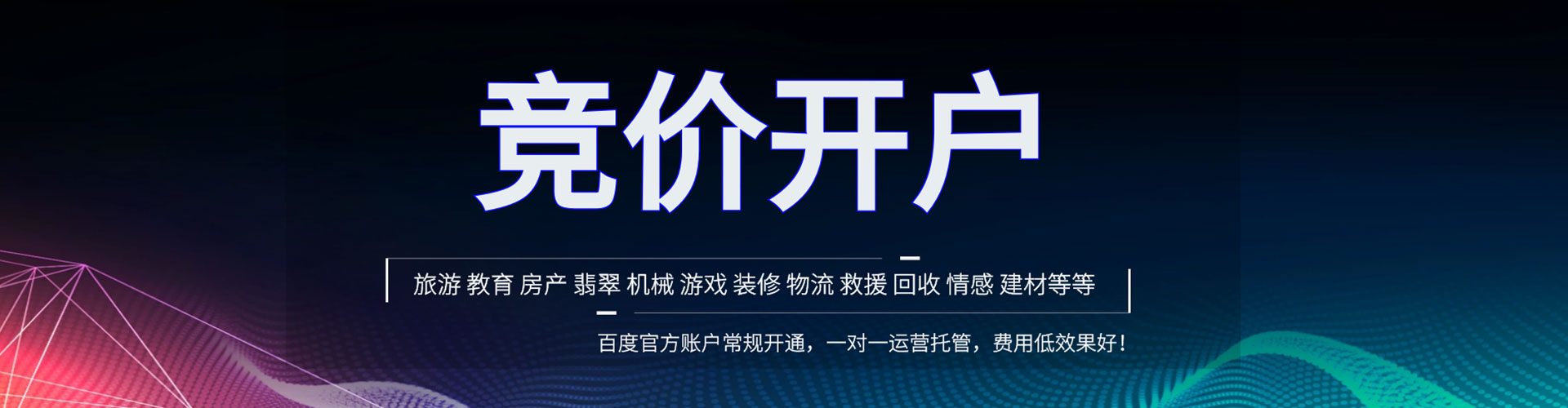 贵溪百度推广费用
